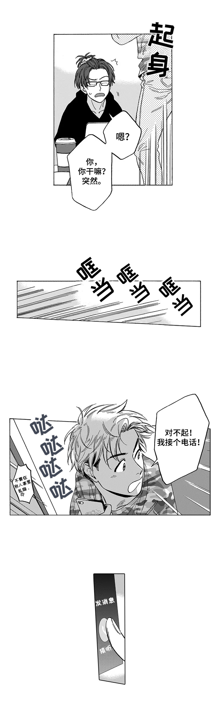 第19话2