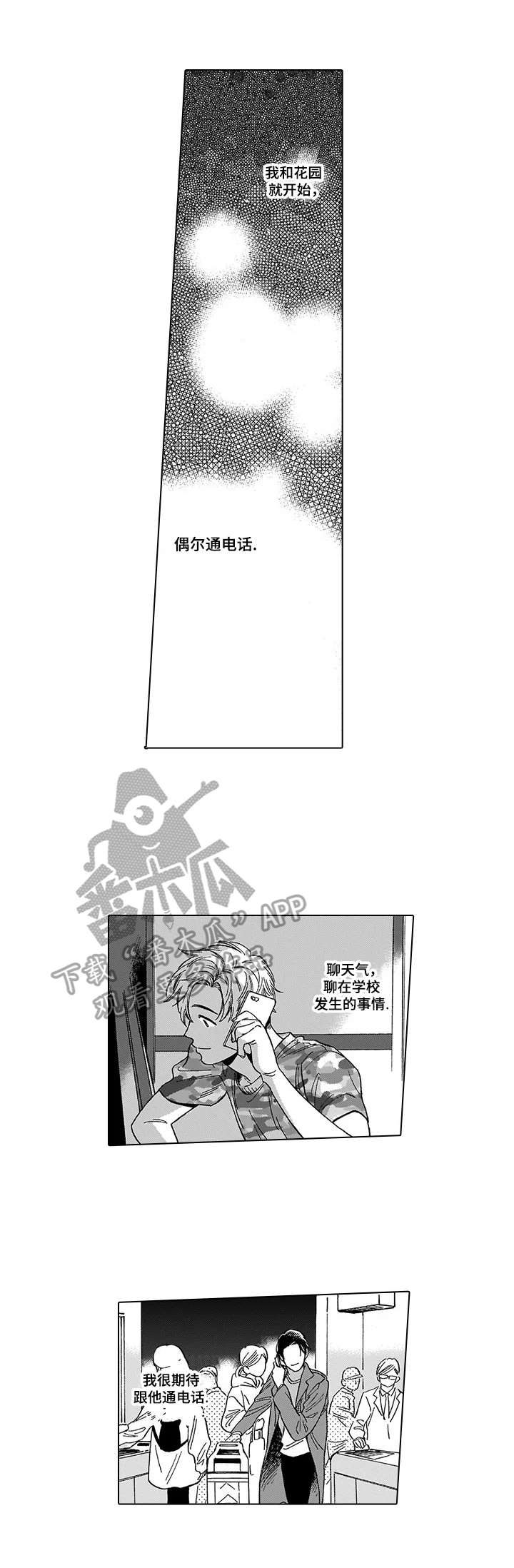 第19话6