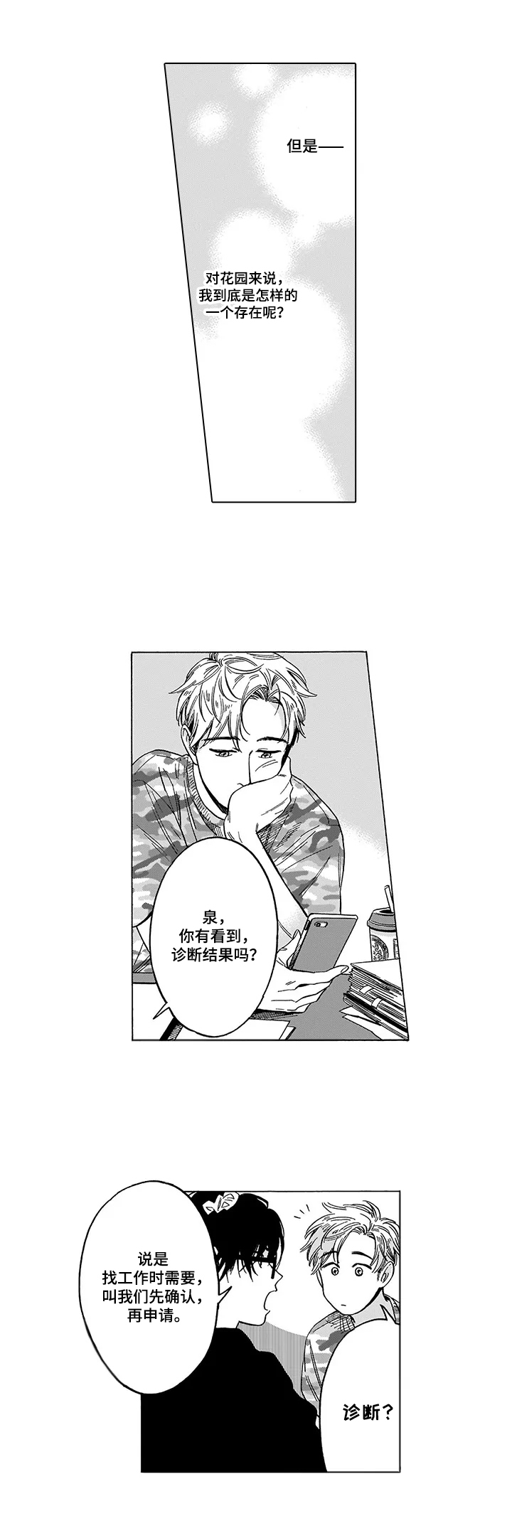 第19话10