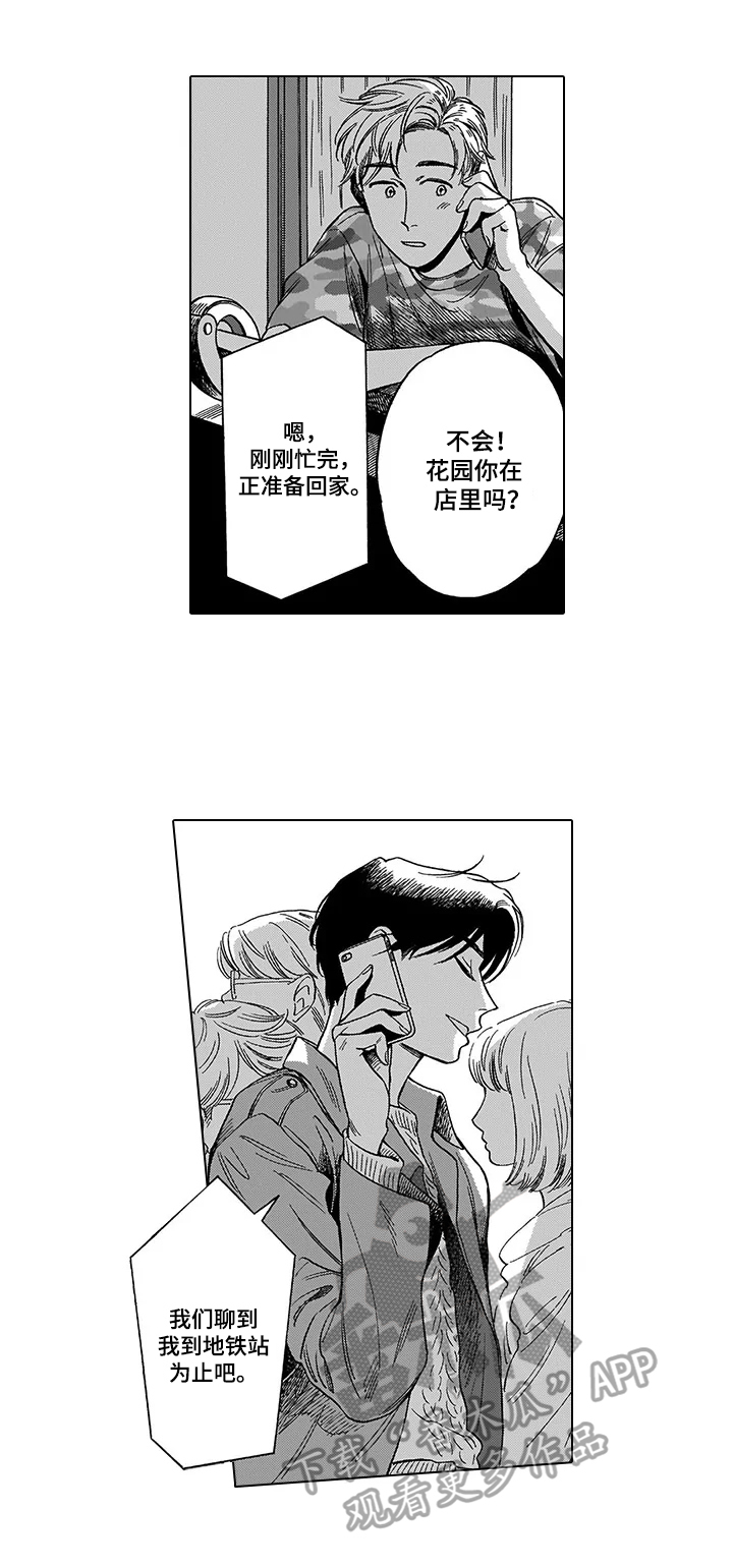 第19话4