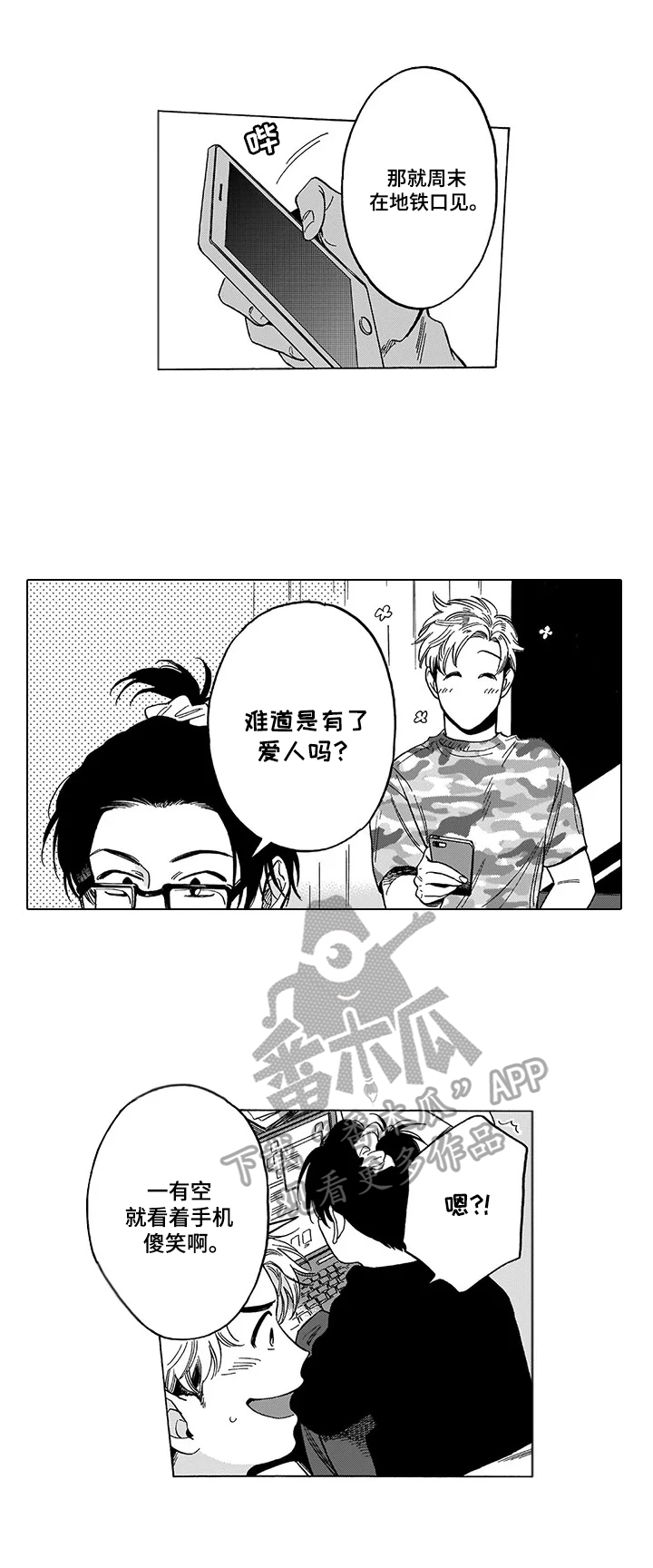 第19话7
