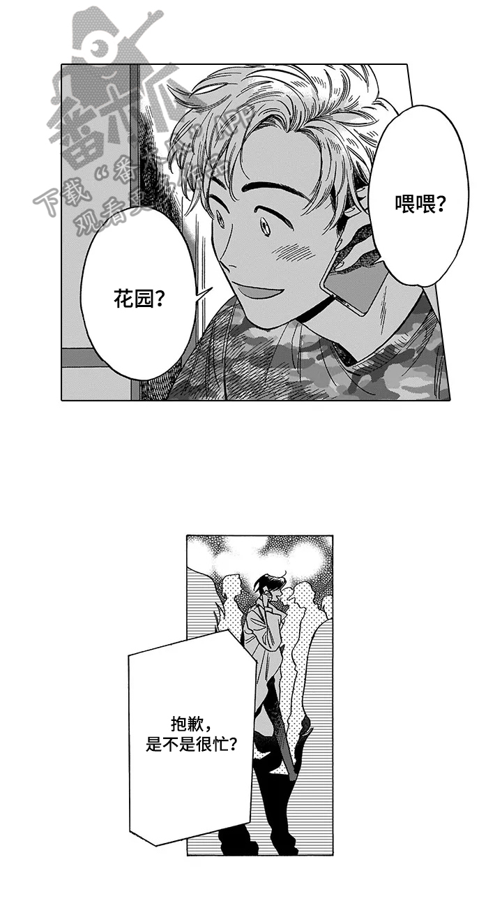 第19话3