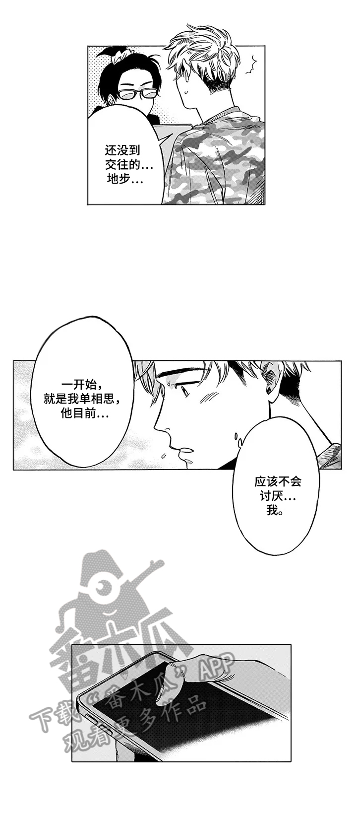 第19话9