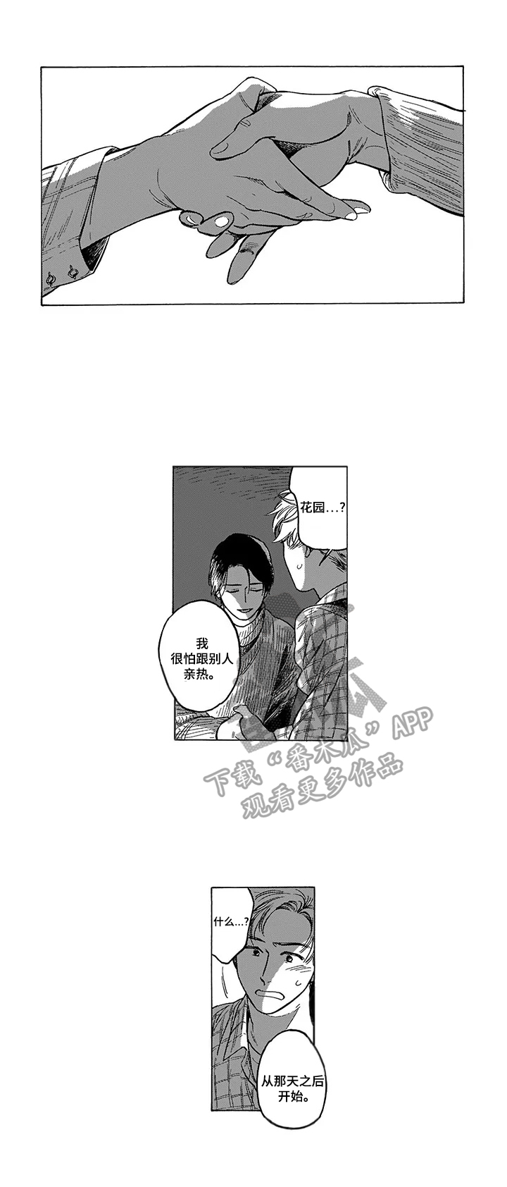 第18话4