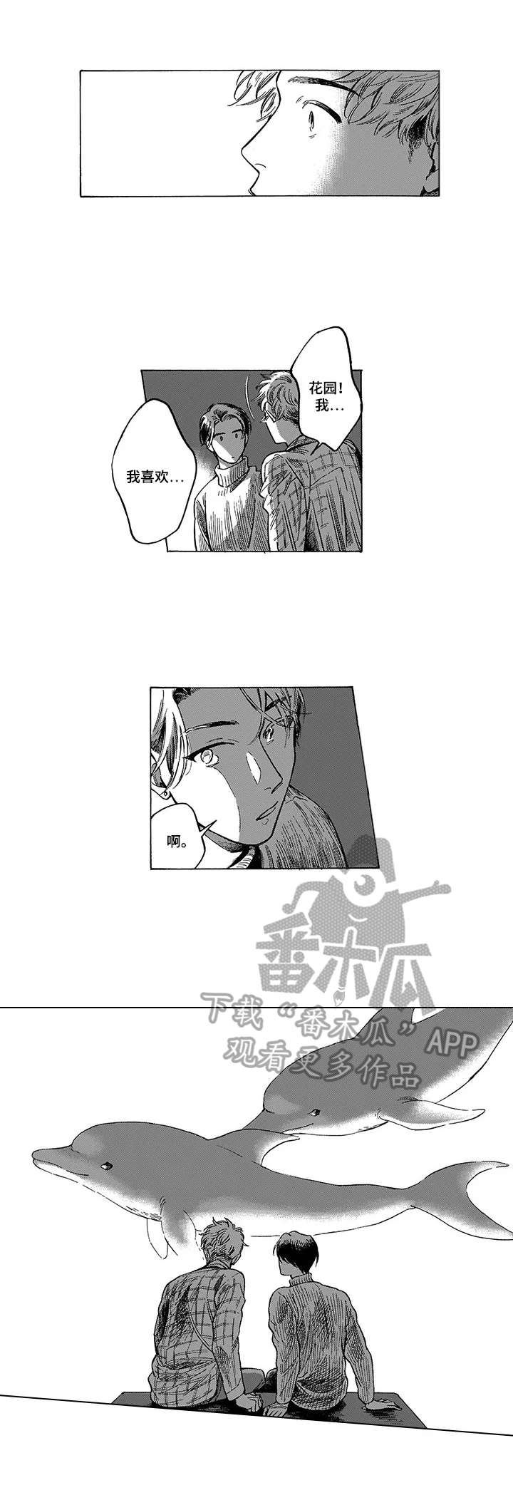 第18话2