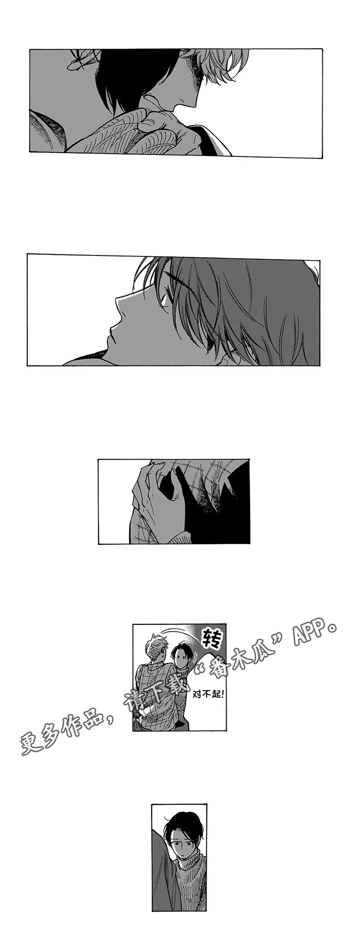 第17话8