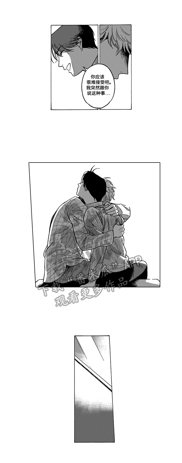第17话7