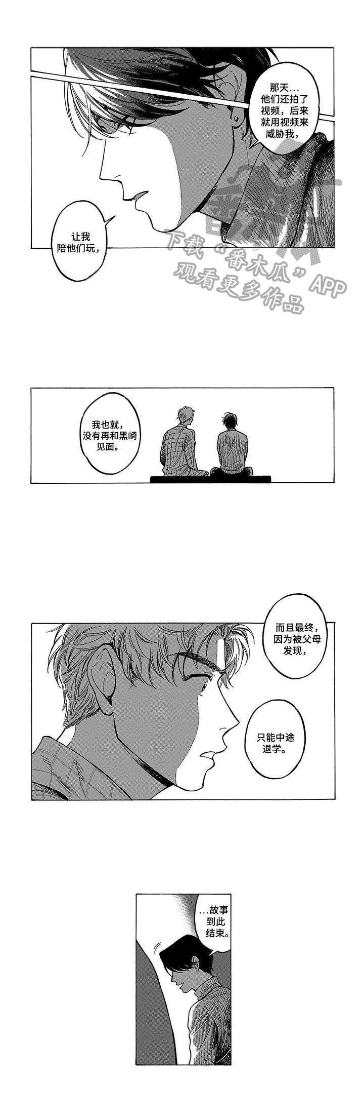 第17话5