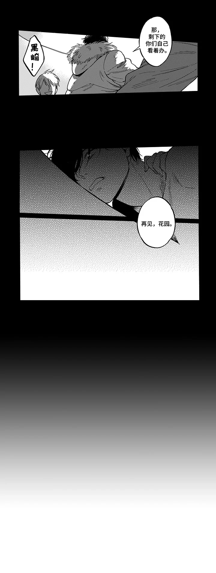 第17话4