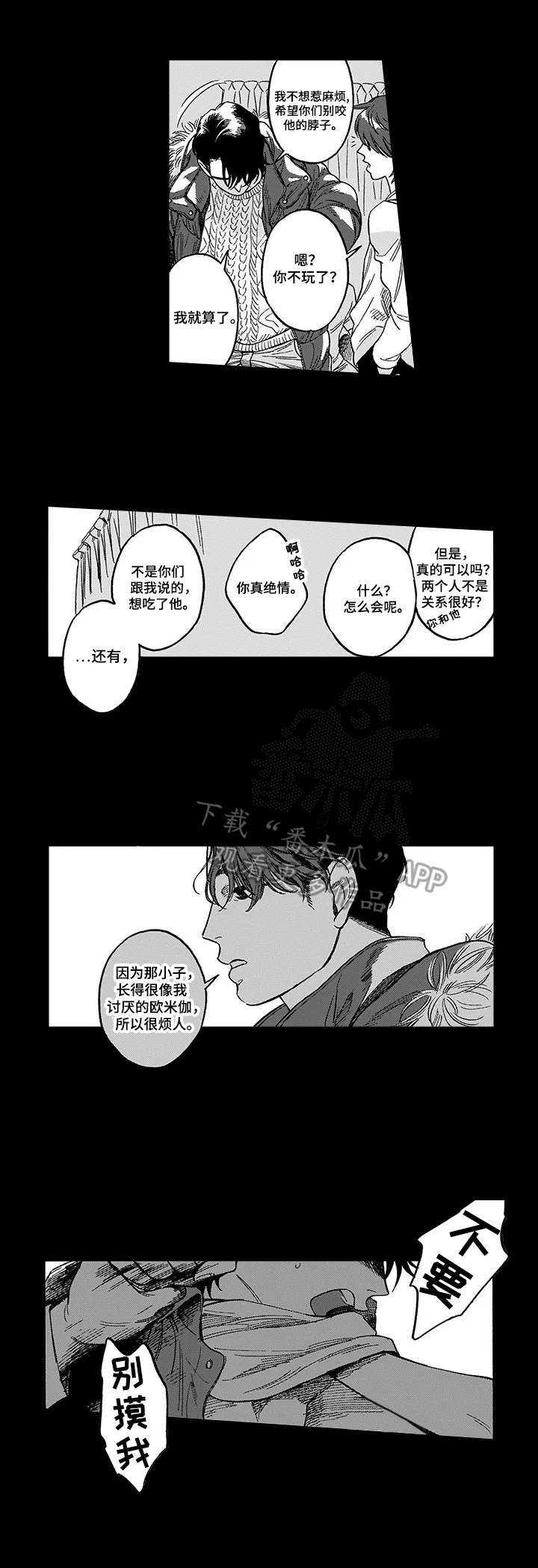 第17话3