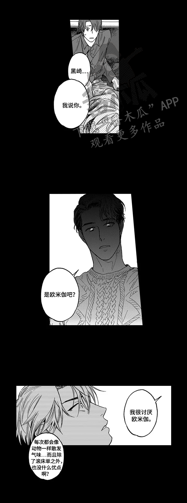 第17话1
