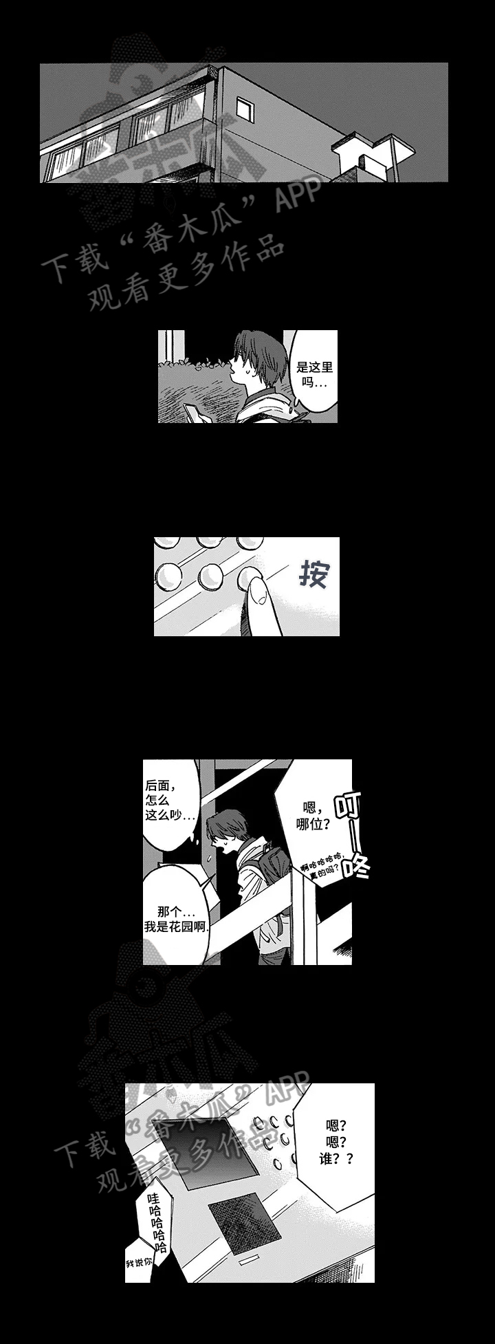 第16话3