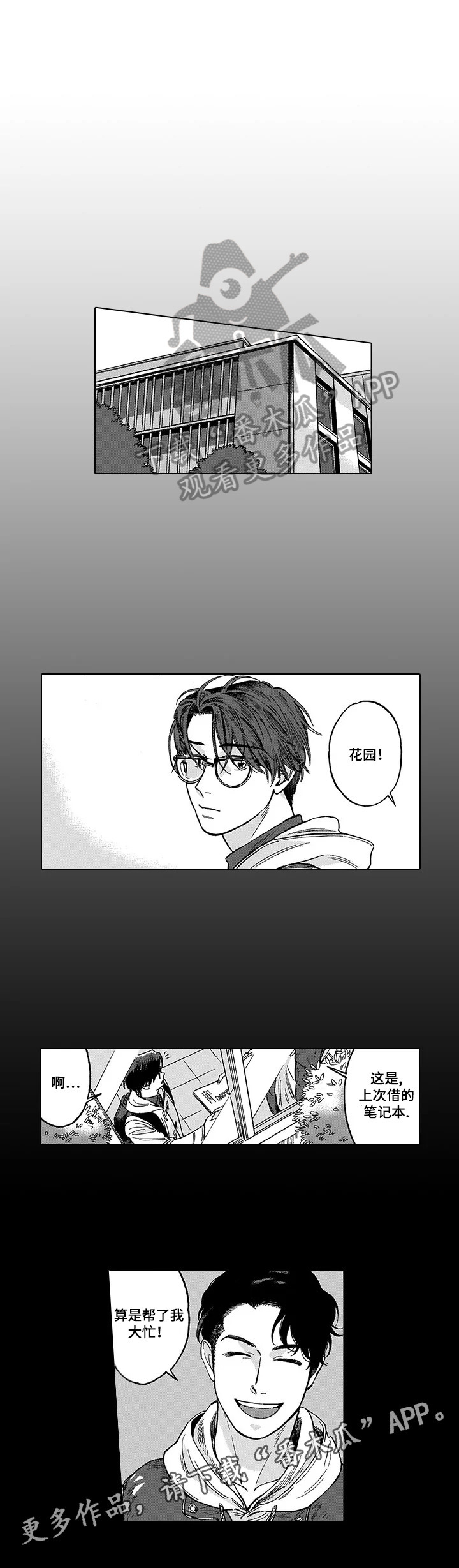 第15话8