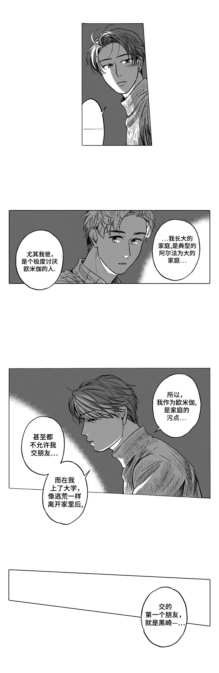 第15话7