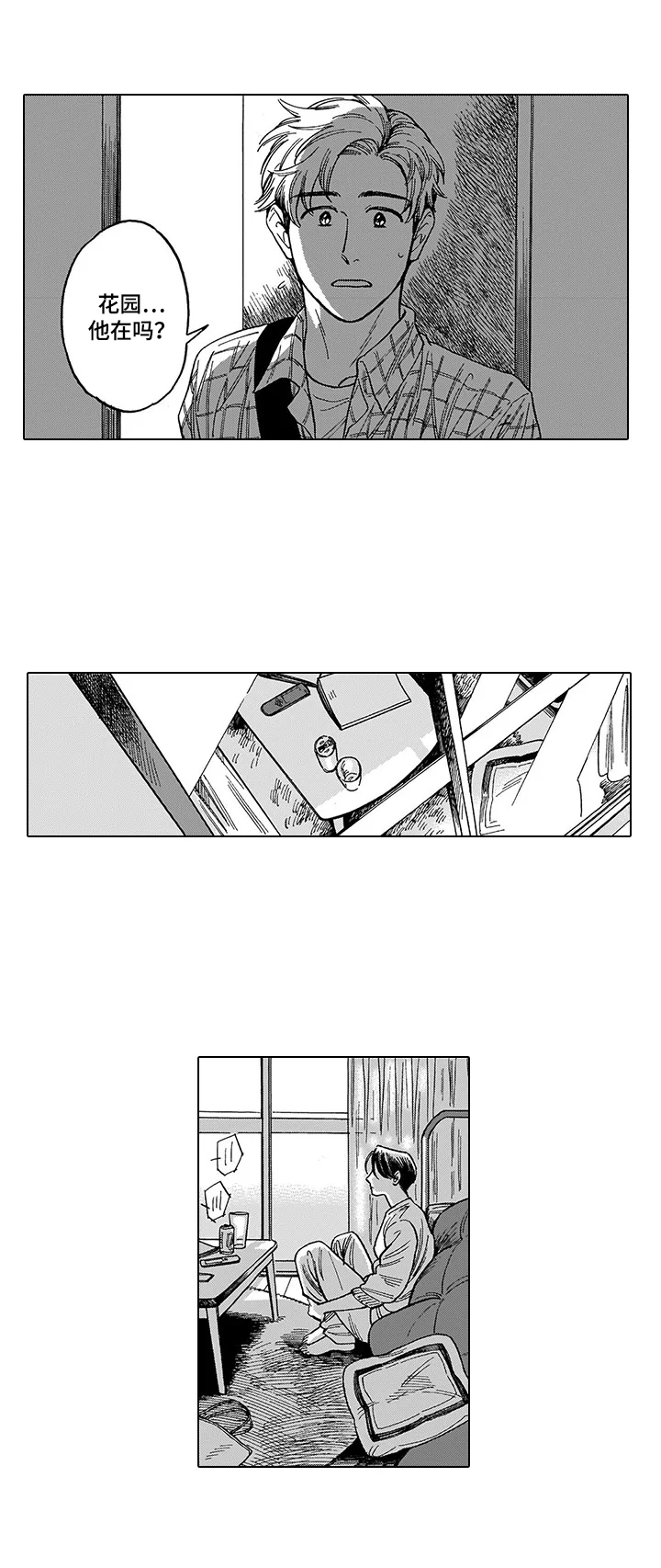 第14话2
