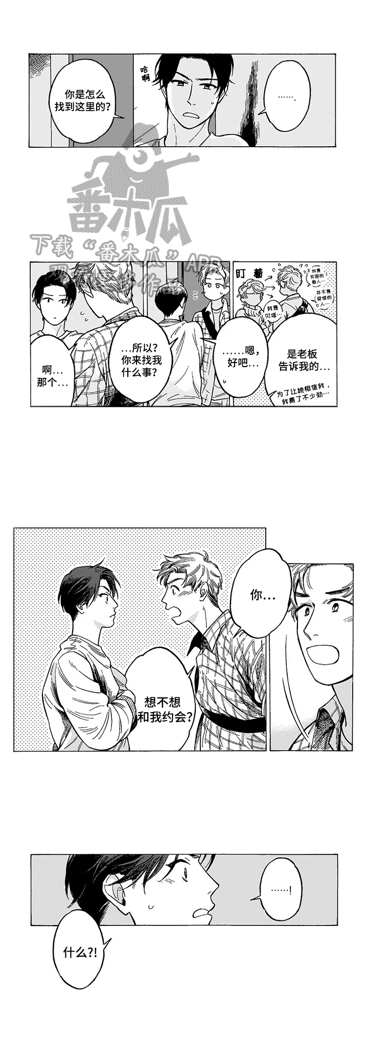 第14话6