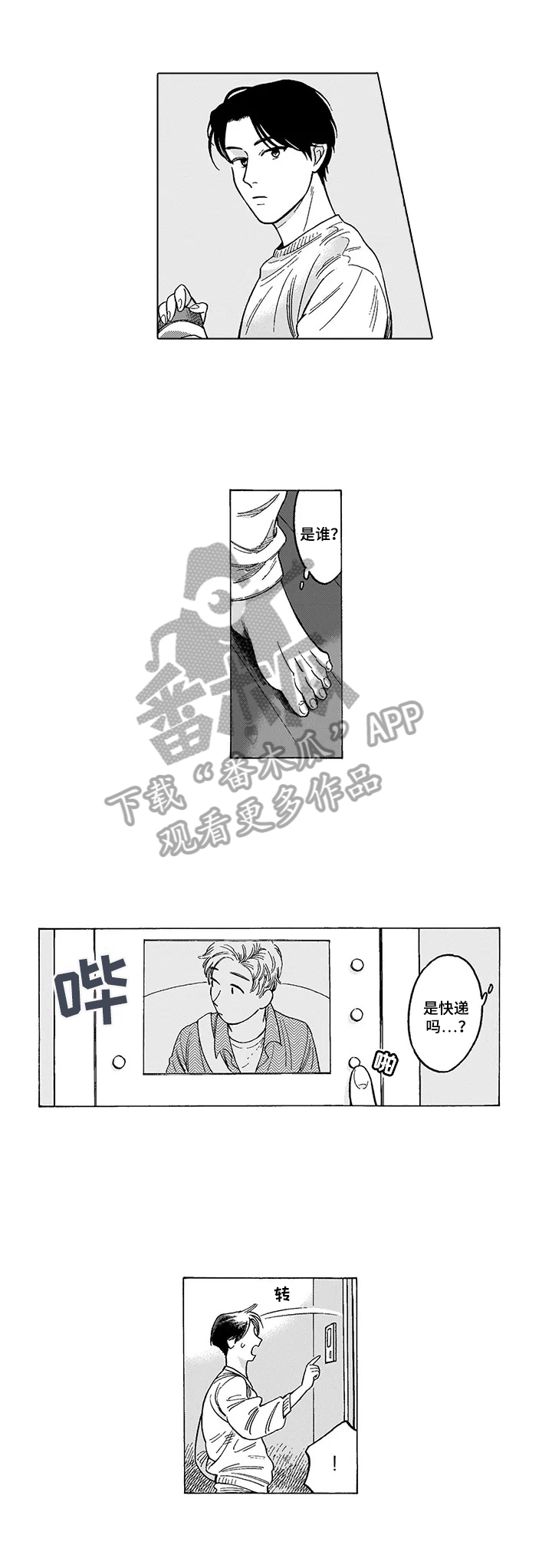 第14话4