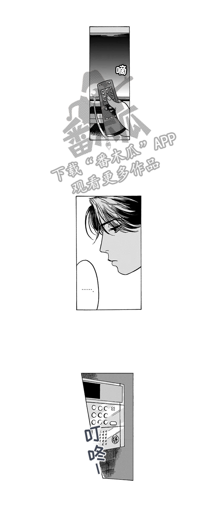 第14话3