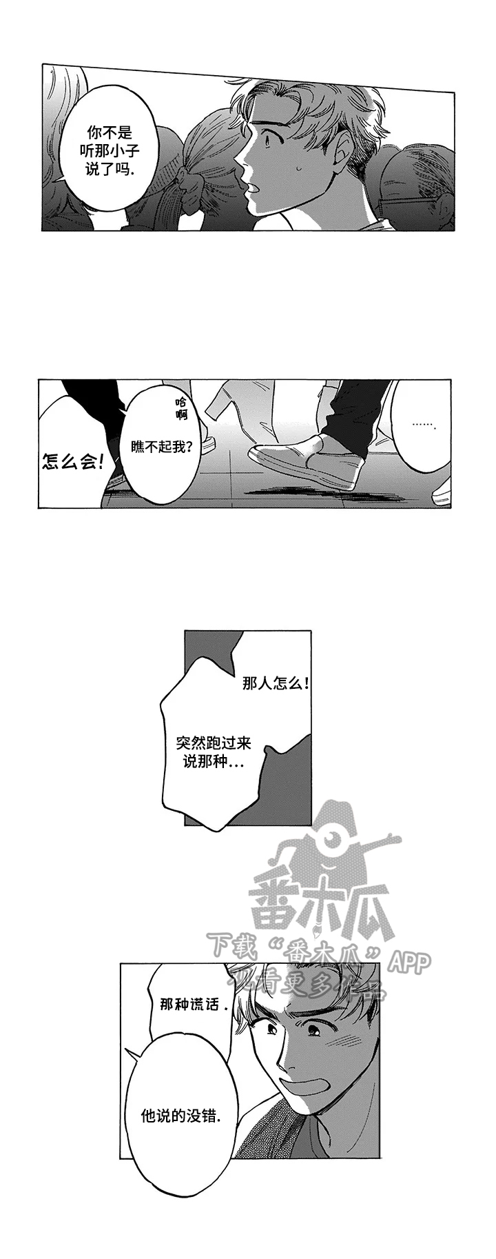 第13话8
