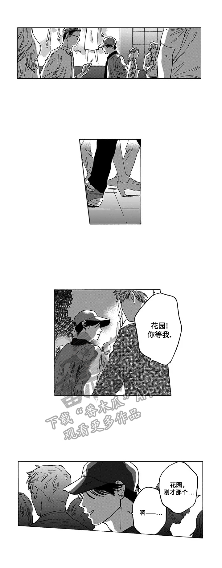 第13话7