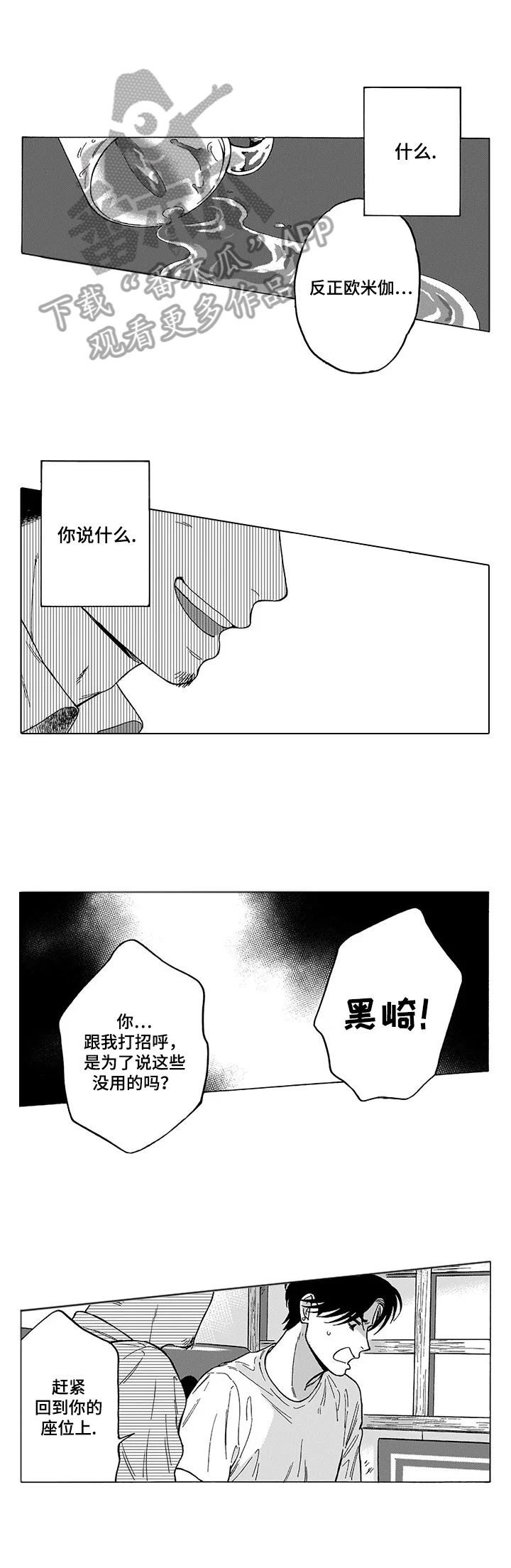第13话3