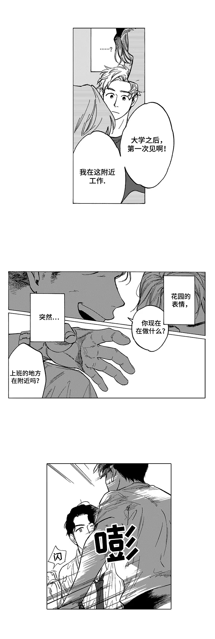 第12话7