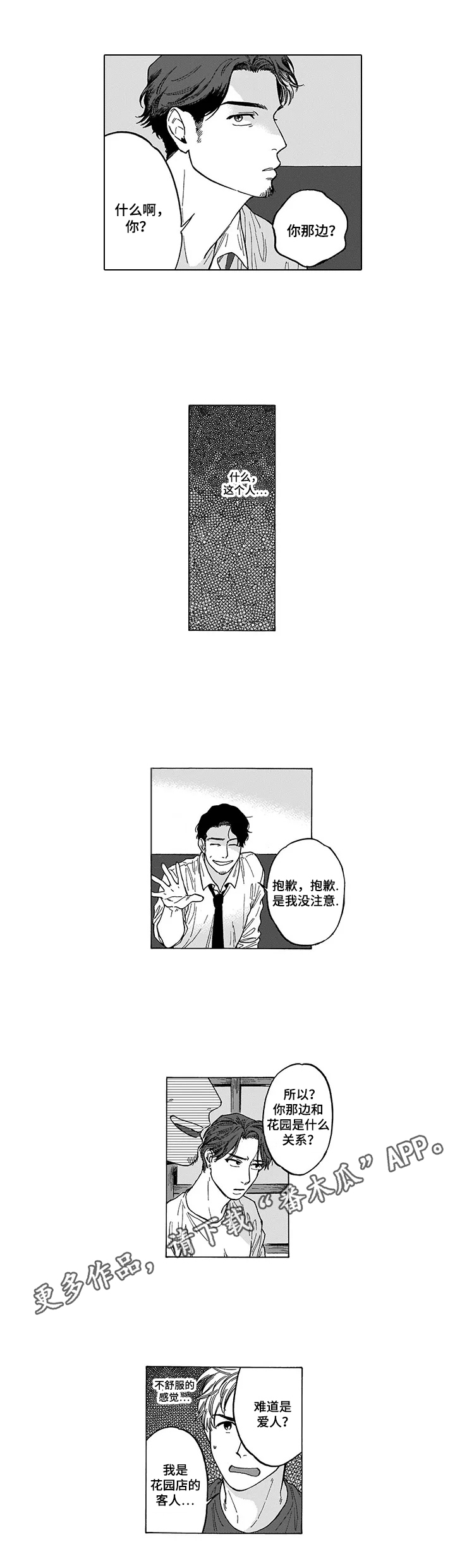 第12话9
