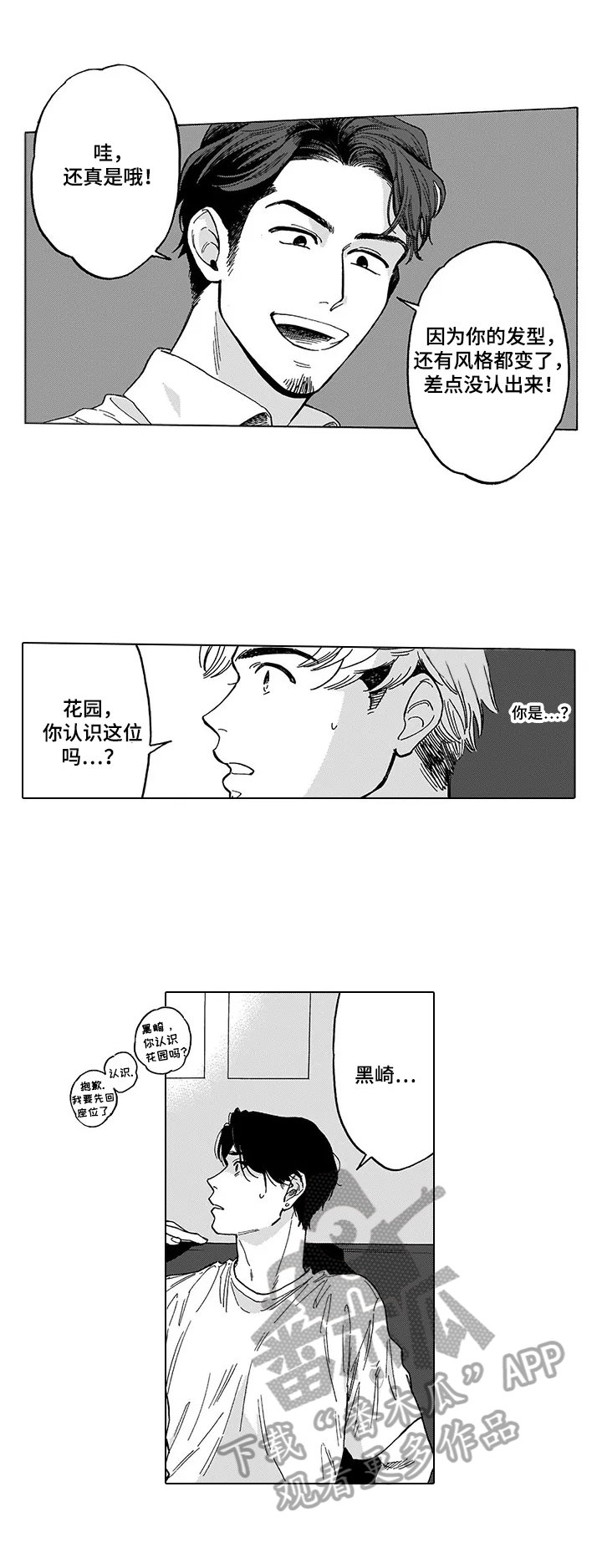 第12话6