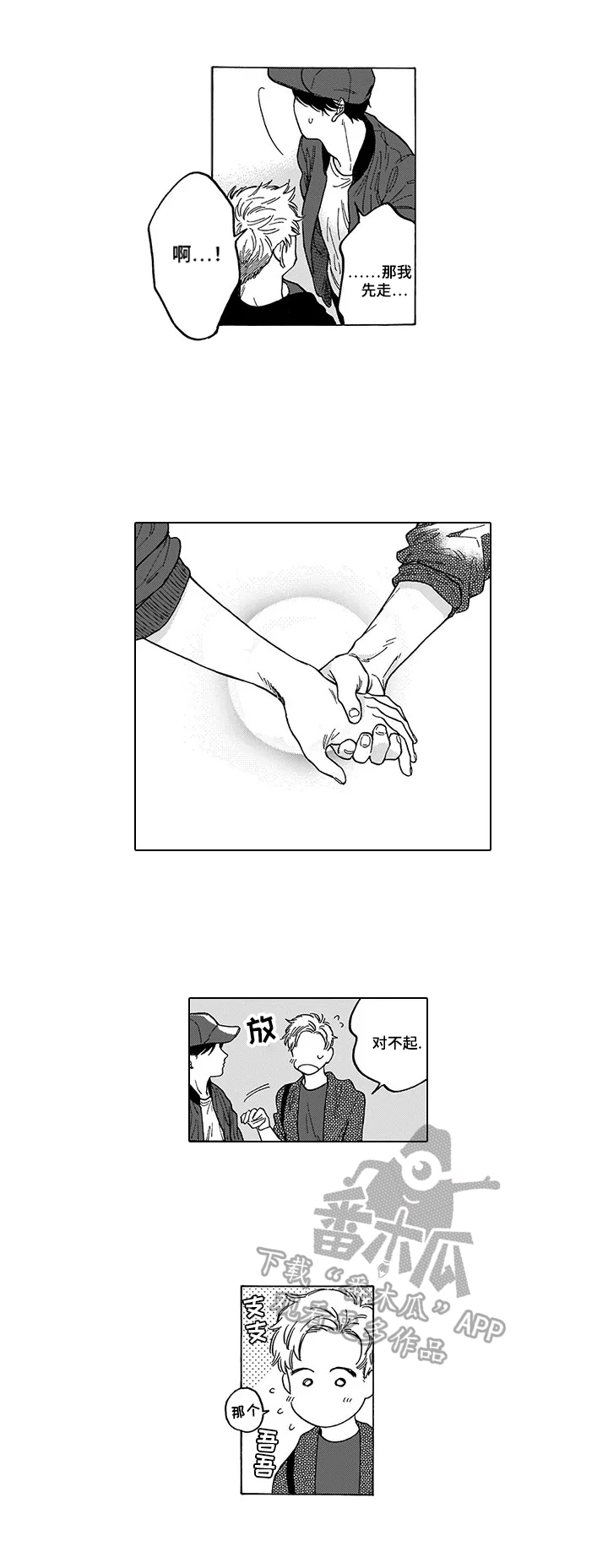 第11话9