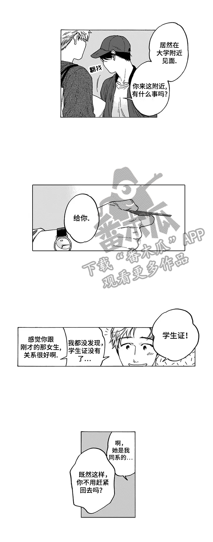 第11话7