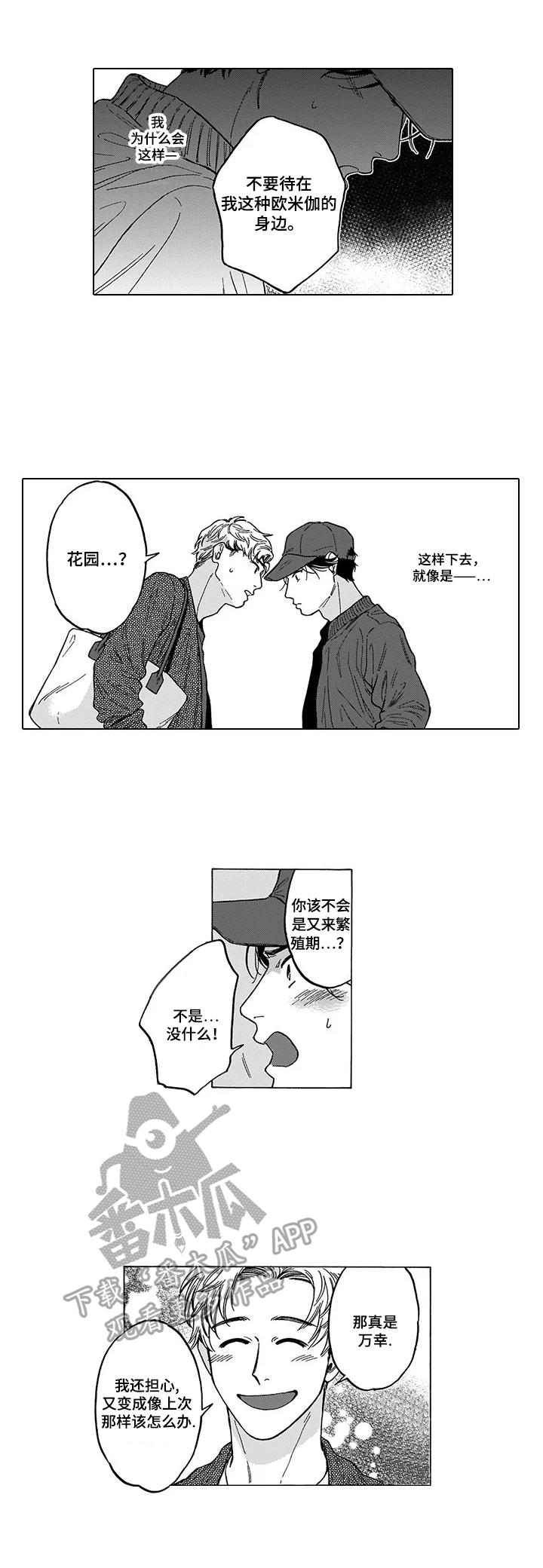 第11话8