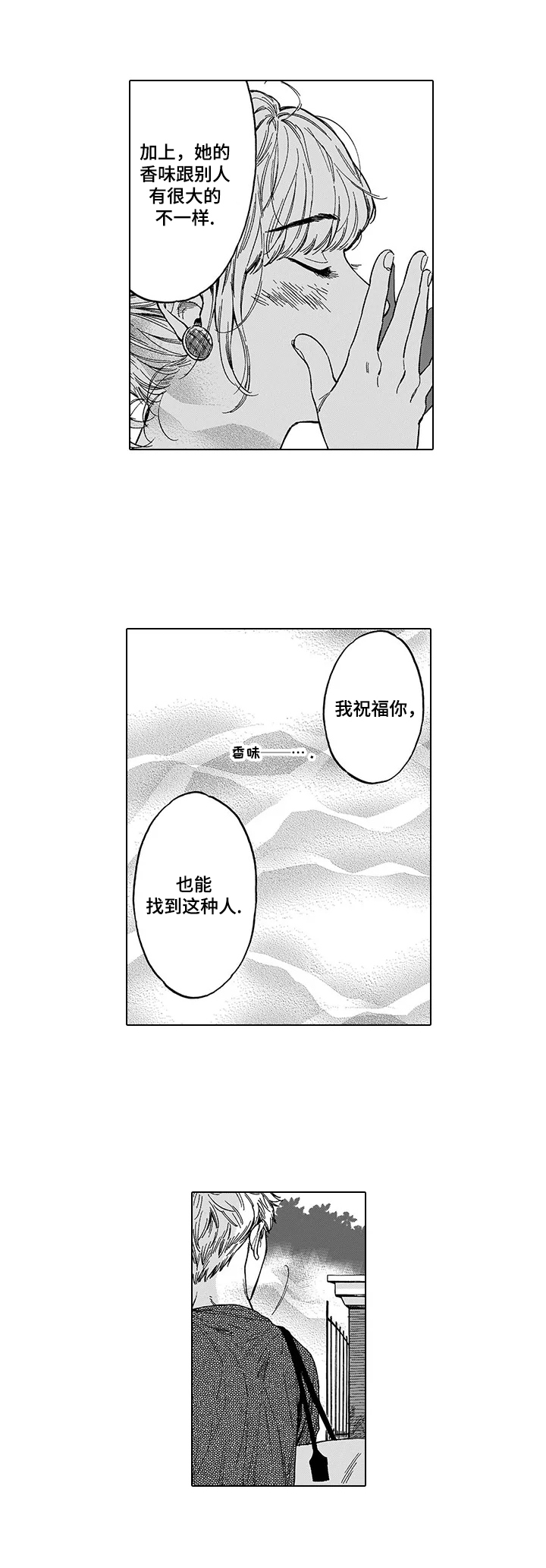 第11话4