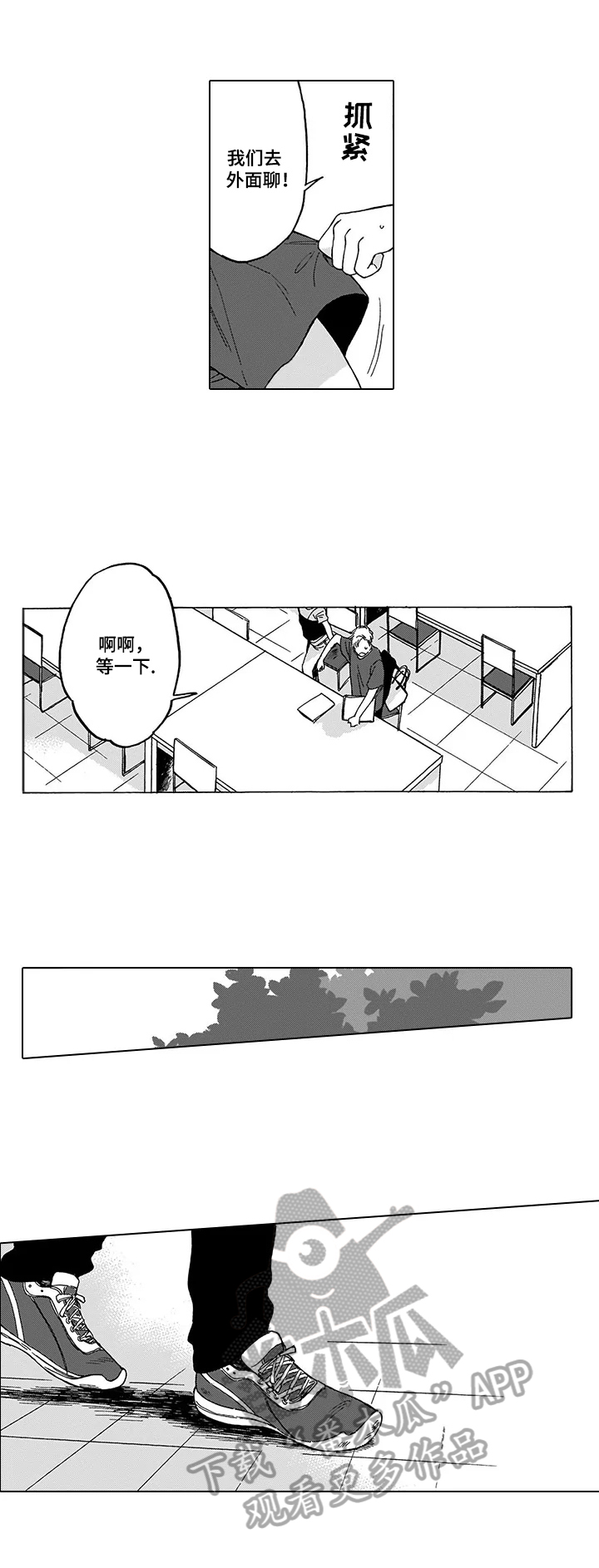 第10话3