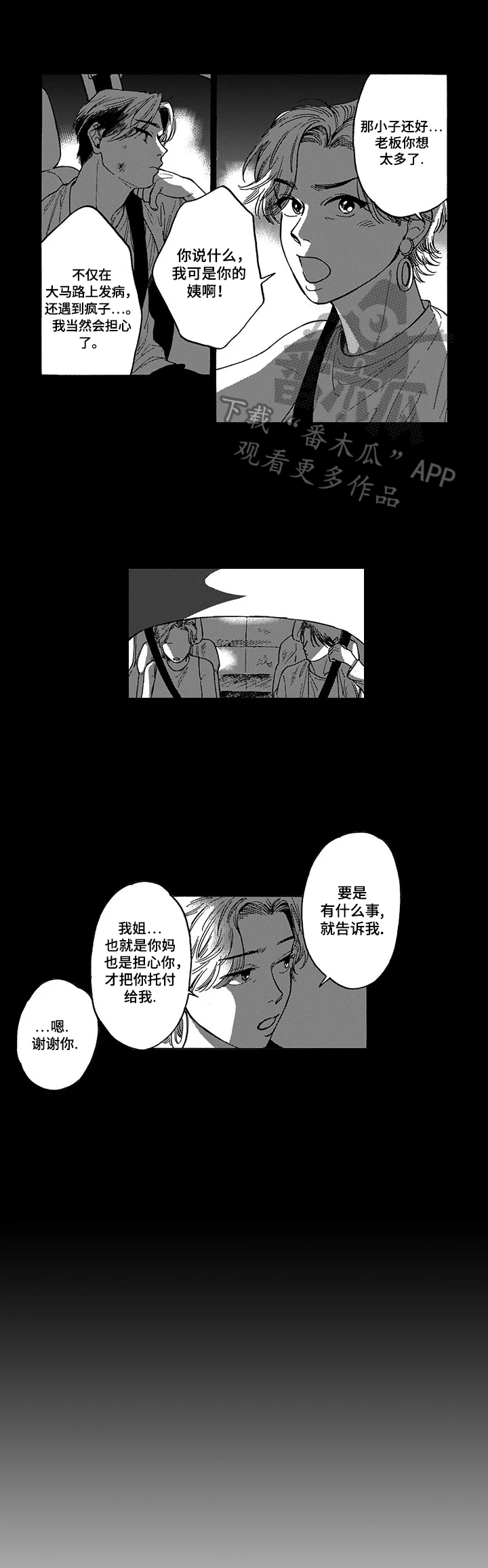 第10话6
