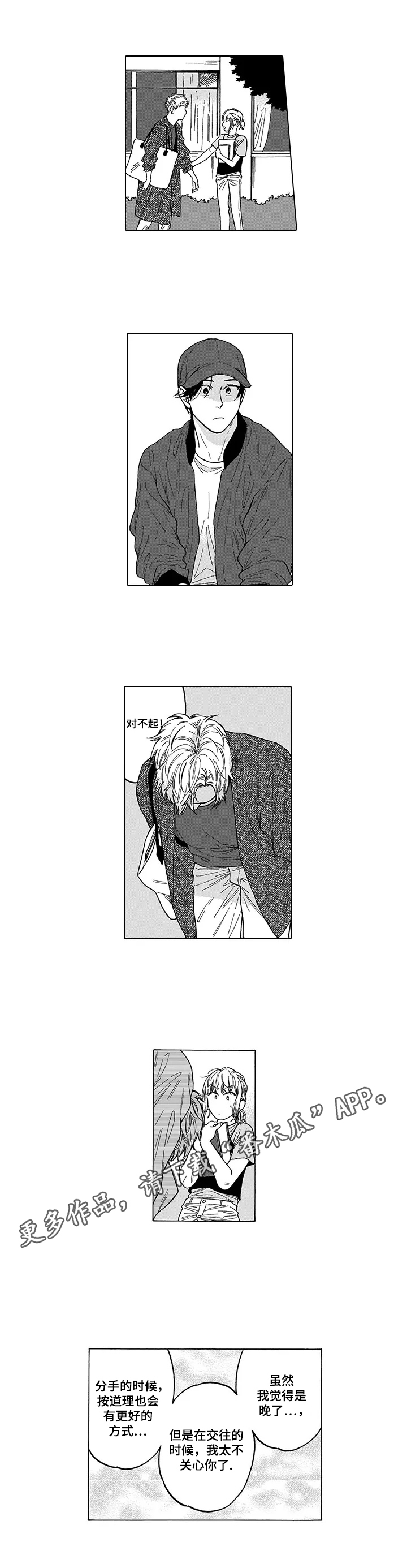 第10话8