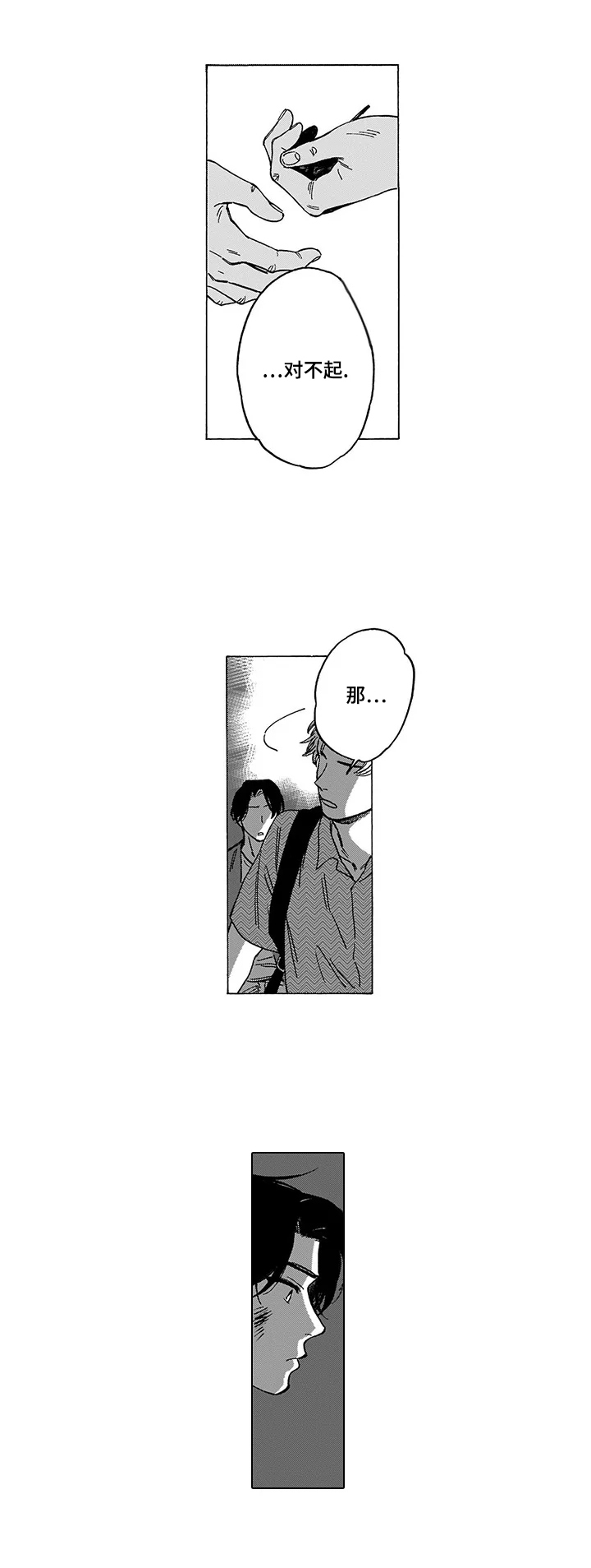 第9话4