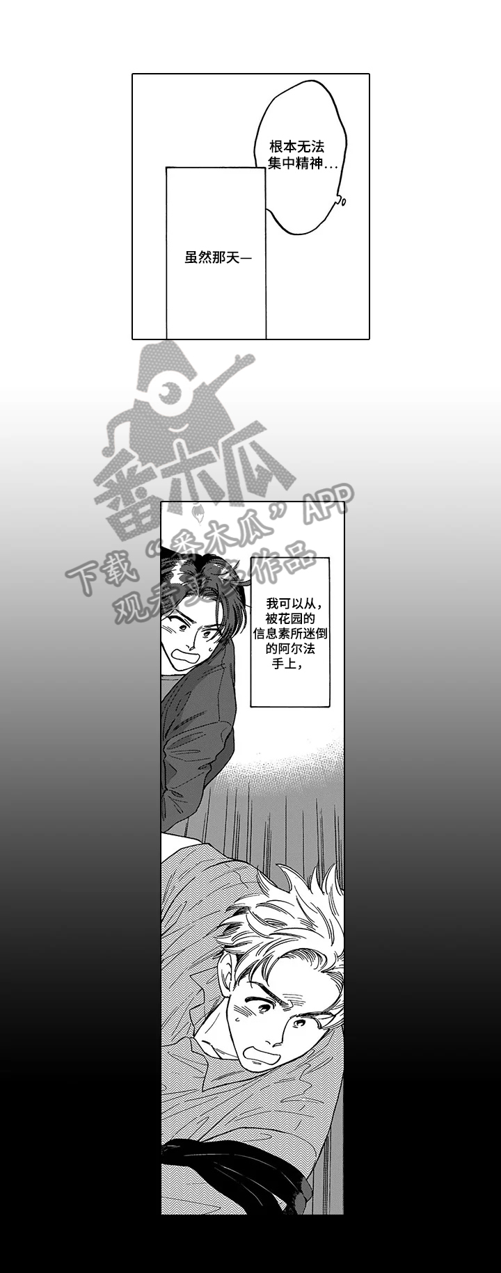 第9话8