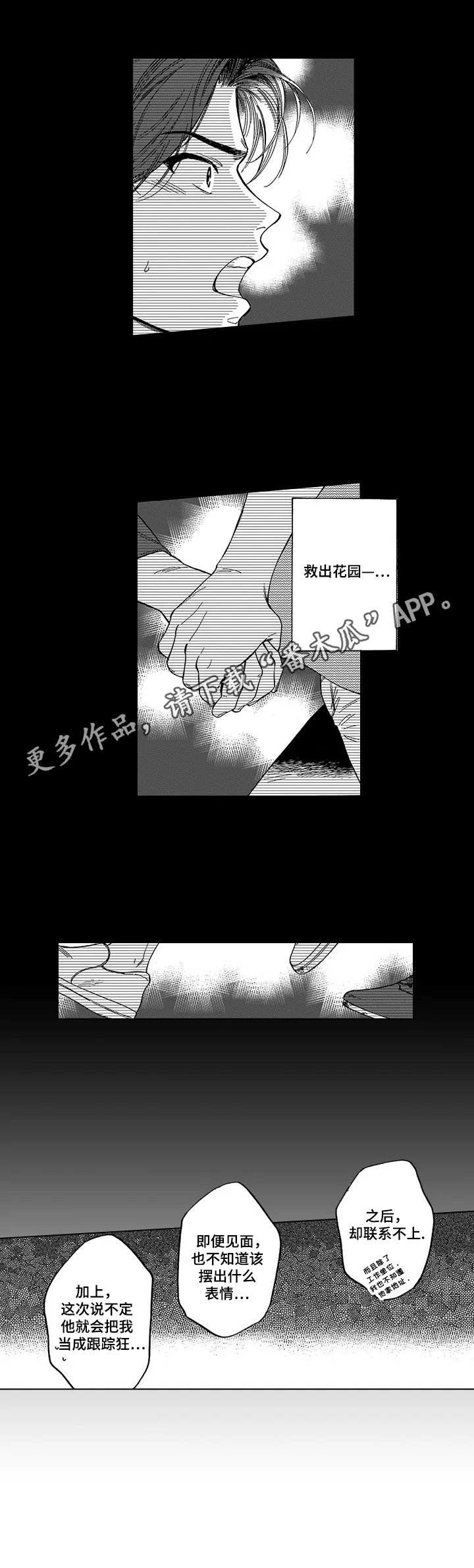 第9话9
