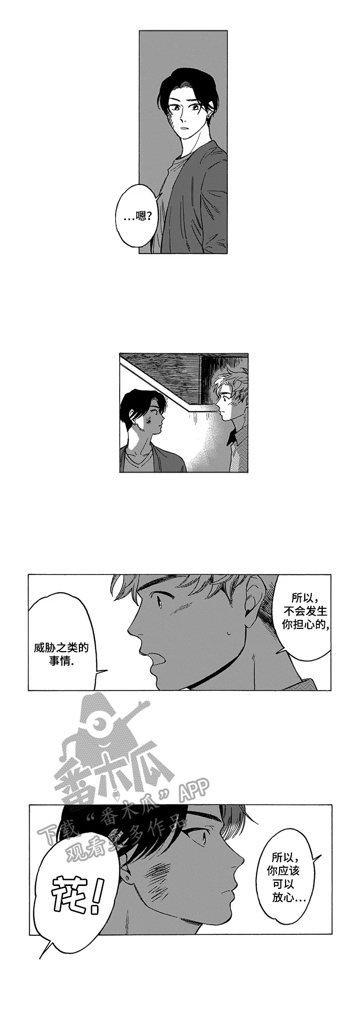 第9话2