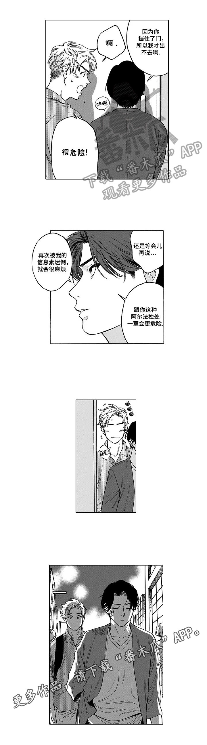 第8话8