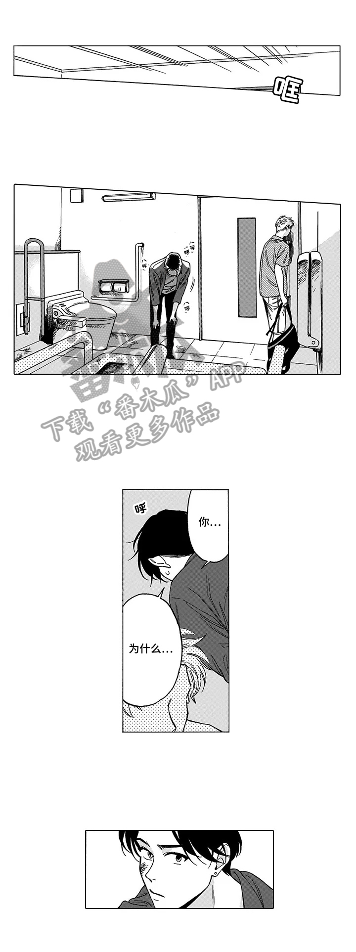第8话2