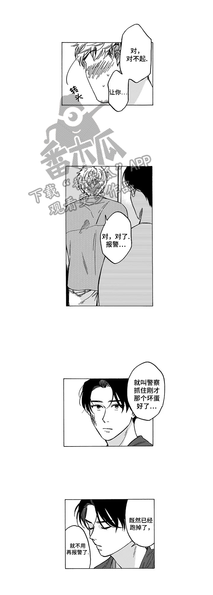 第8话6