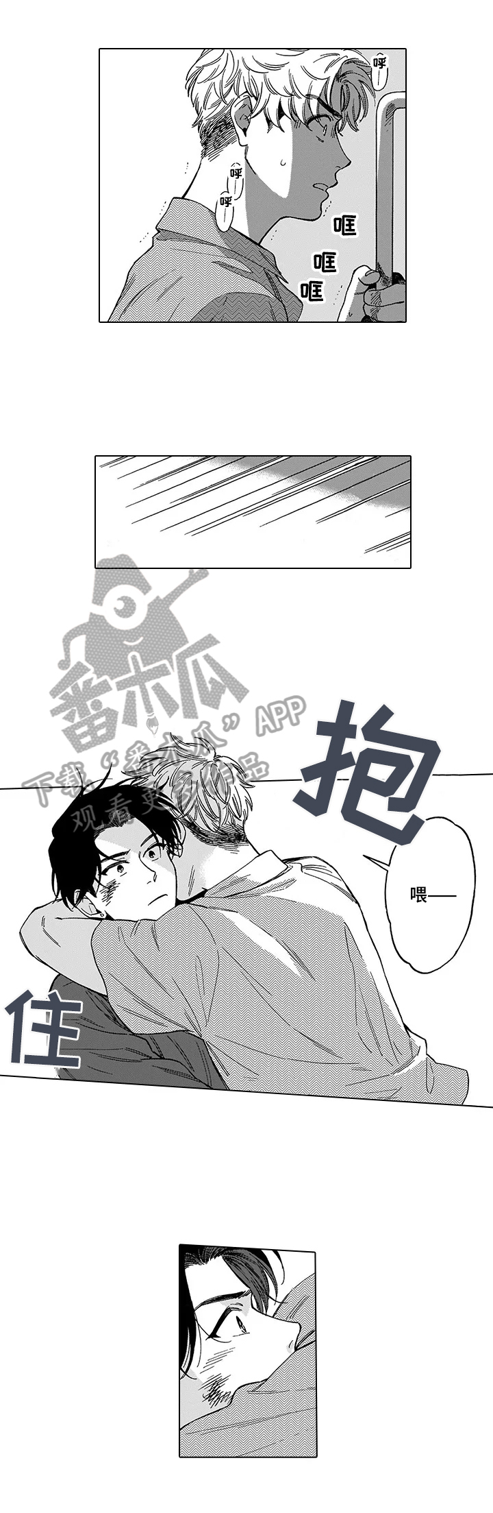 第8话3