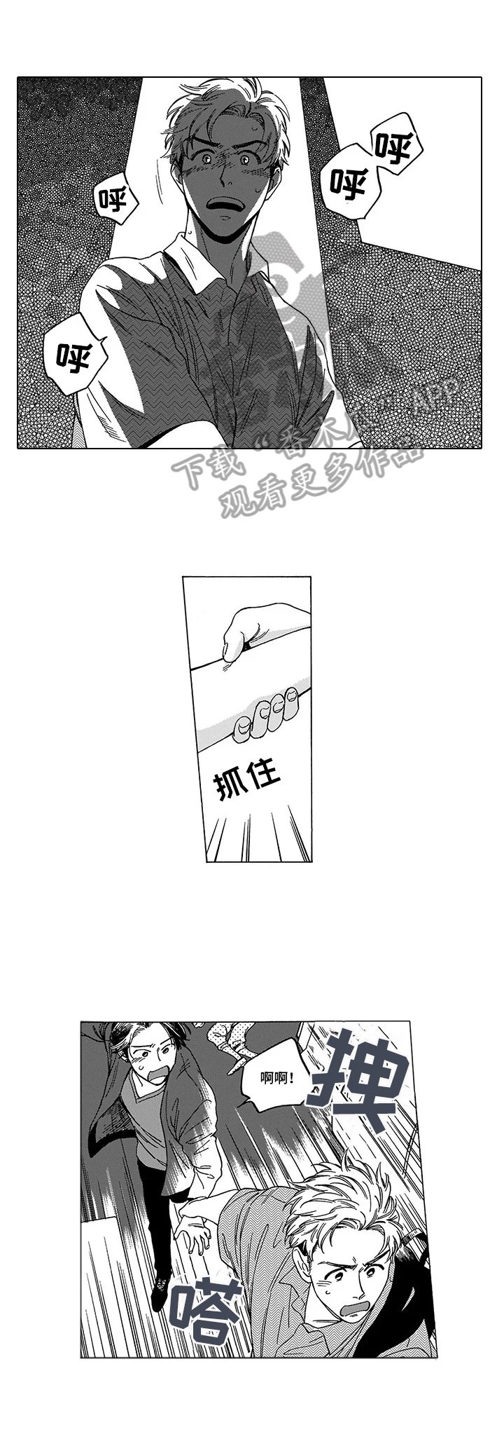 第8话0