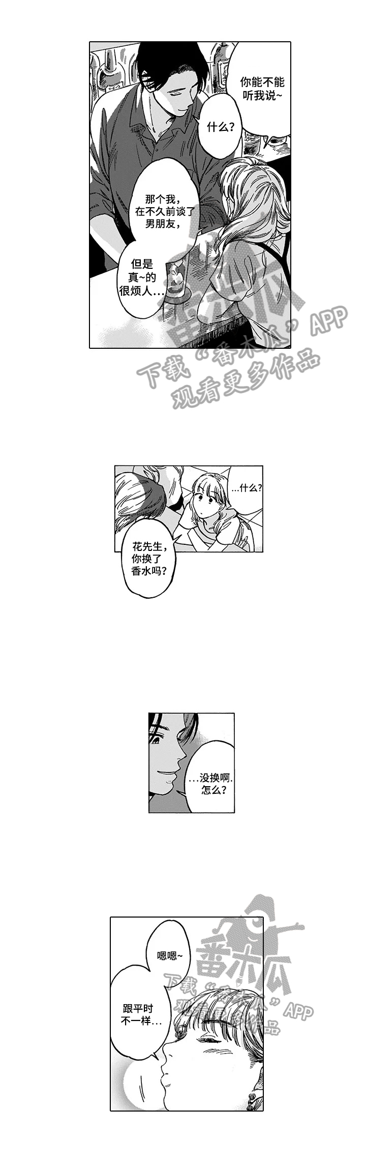 第7话1
