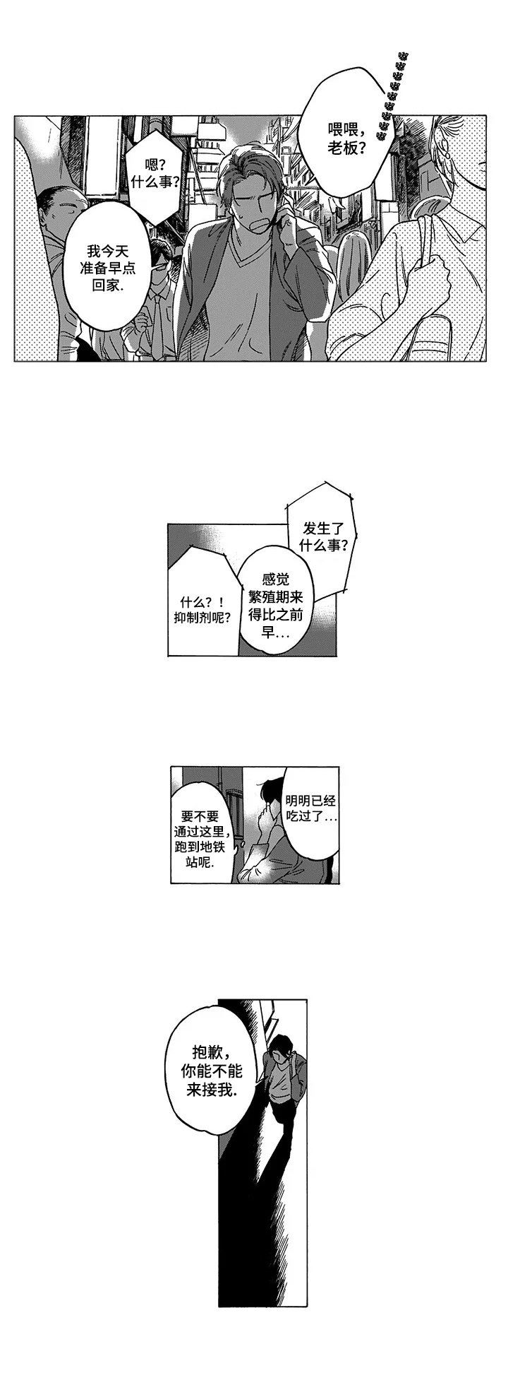 第7话5