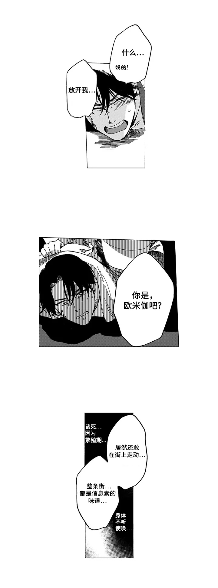 第7话8