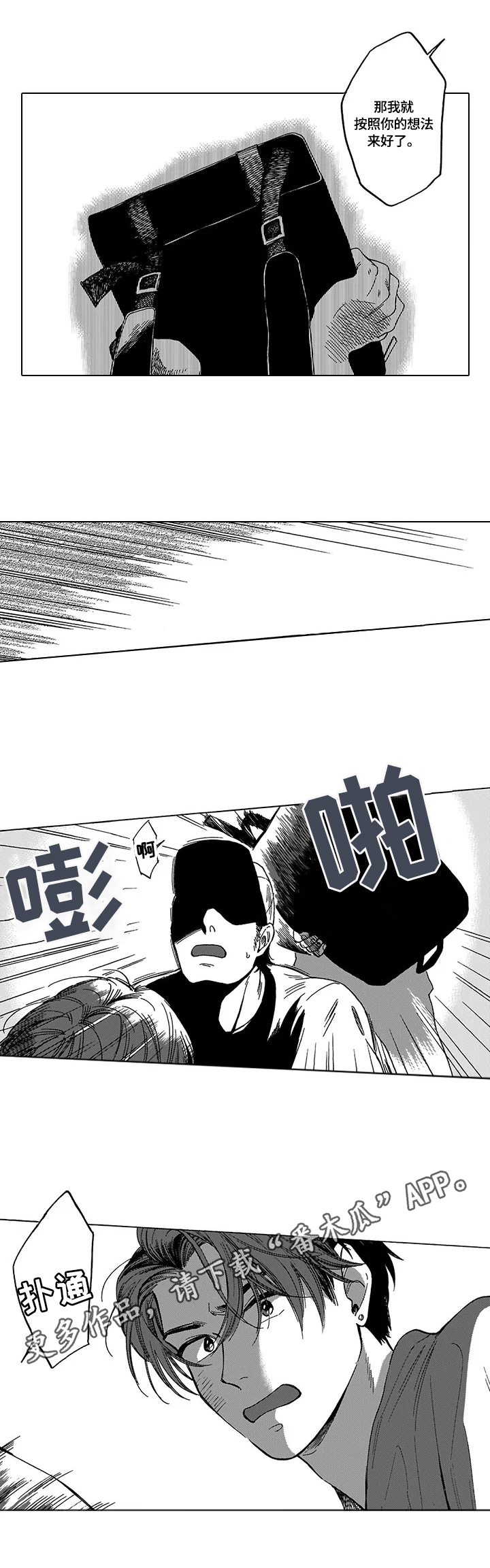 第7话10