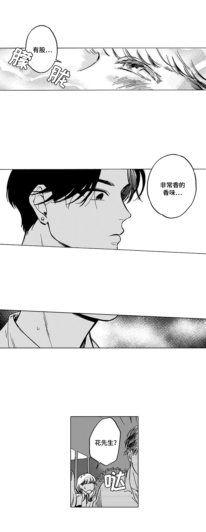 第7话2