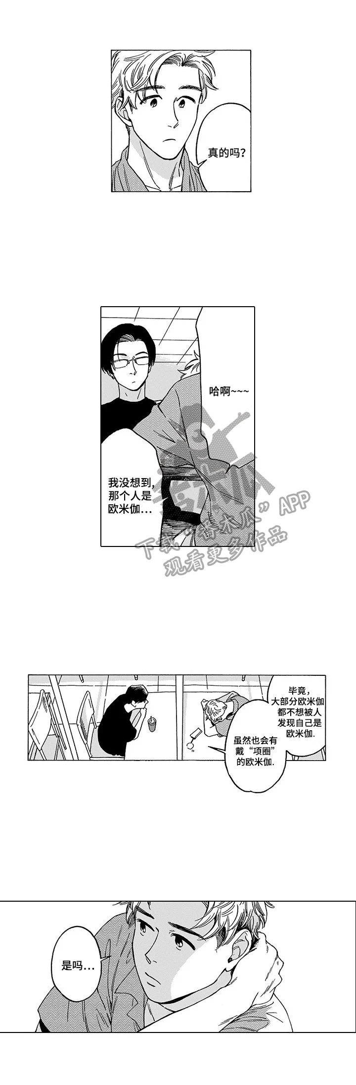 第6话6